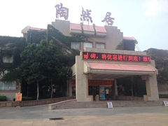 iphone_upload_pic-陶然居大酒店·自助餐