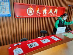 -大北照相(宋家庄店)