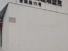 -上海油画雕塑院