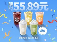 -星巴克(深圳庐山大厦分店)