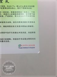 -天津市儿童医院(北辰龙岩院区)