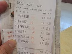 账单-中恒华茶楼(牌坊店)