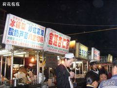 -鼓楼夜市