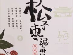 -稻香村(观前街店)