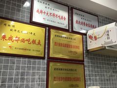 -闻酥园(大慈寺店)
