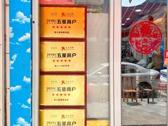 -来之顺海鲜菜馆·青岛菜(栈桥店)