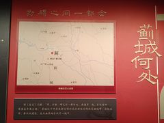 -北京大葆台遗址博物馆