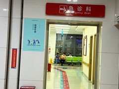 -广州中医药大学深圳医院(福田)