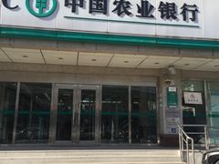-中国农业银行(北京和平里东街支行)