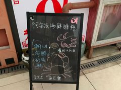 -阿尔法海鲜排档(爱琴海店)
