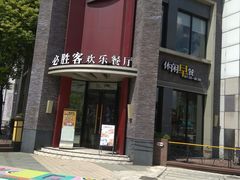 -必胜客(上海新南方商城PH店)