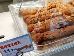 脆皮法式泡芙-琳琅LIN LANG(解放店)