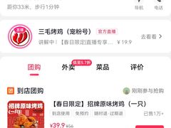 -三毛烤鸡(清泰街店)