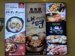 -天乐广场(食多滋美食城店)