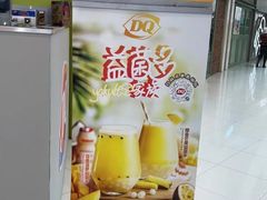-DQ·蛋糕·冰淇淋(浦江欢乐颂店)