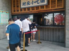 -长安大牌档之西安博物院文化餐厅(中贸店)