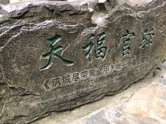 -武隆天坑地缝国家地质公园