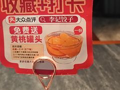 -李记饺子·熏酱东北菜(欢乐谷店)