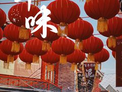 -古文化街旅游区
