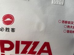 -必胜客(骡马市店)
