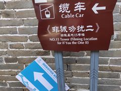 -慕田峪长城