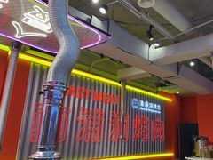 -南浦洞烤肉·新世界版(奥体店)