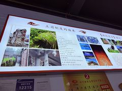 -天全县三土司椒麻鸡餐厅