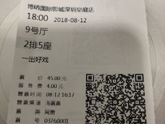 -博纳国际影城(皇庭店)