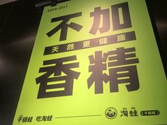 -淘蛙(广州星寰国际商业中心店)