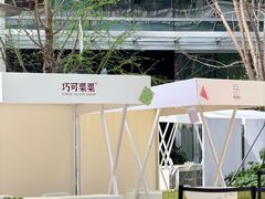 -成都银泰中心in99