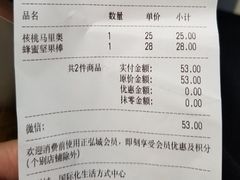 -麦陌(正弘城店)