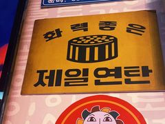 -包装马车·韩国料理·포장마차