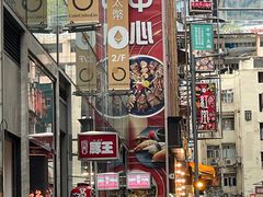 -豚王拉面(铜锣湾店 )