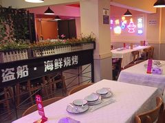 -海盗船. 龙虾烧烤. 酒馆