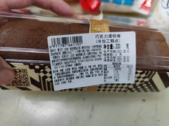 巧克力蛋糕卷-盒马鲜生(十里堡店)