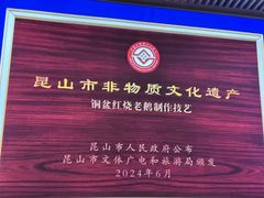 -金典银峰老鹅馆·昆山菜(亭林公园店)