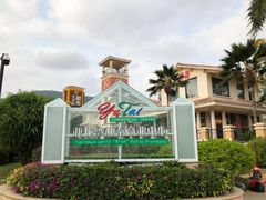 -亚龙湾亚泰商业街