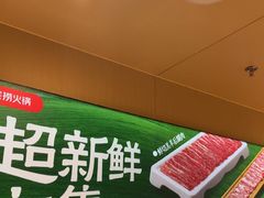 -海底捞火锅(河东万达广场店)