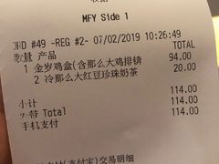 账单-麦当劳(广州南站店)
