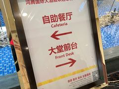 -鸿腾国际大酒店-海鲜姿造海鲜烤肉自助餐