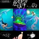 天津|文化中心海底世界，蓝色大海的传说🐠