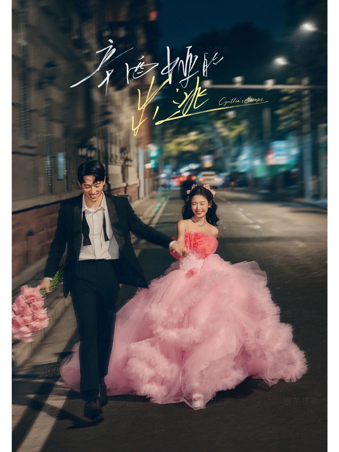 粉纱77街拍7515在逃公主风婚纱照的天花ban