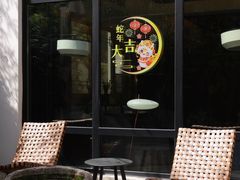 -南京夫子庙石唯玉雨花石酒店