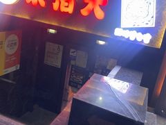 -杀猪天·韩国烤肉(总店)