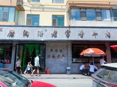 -清真磨沟沿老字号牛肉面(总店)