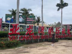 -亚龙湾国际玫瑰谷