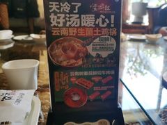 -慢丽江·云南野生菌土鸡锅(西山店)