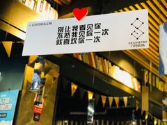 -几何影城观前街店(全激光影厅)