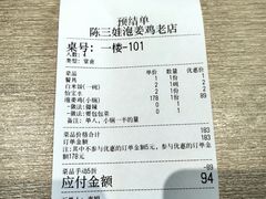 -陈三娃泡姜鸡