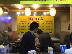 -国足臭豆腐(明瓦廊店)